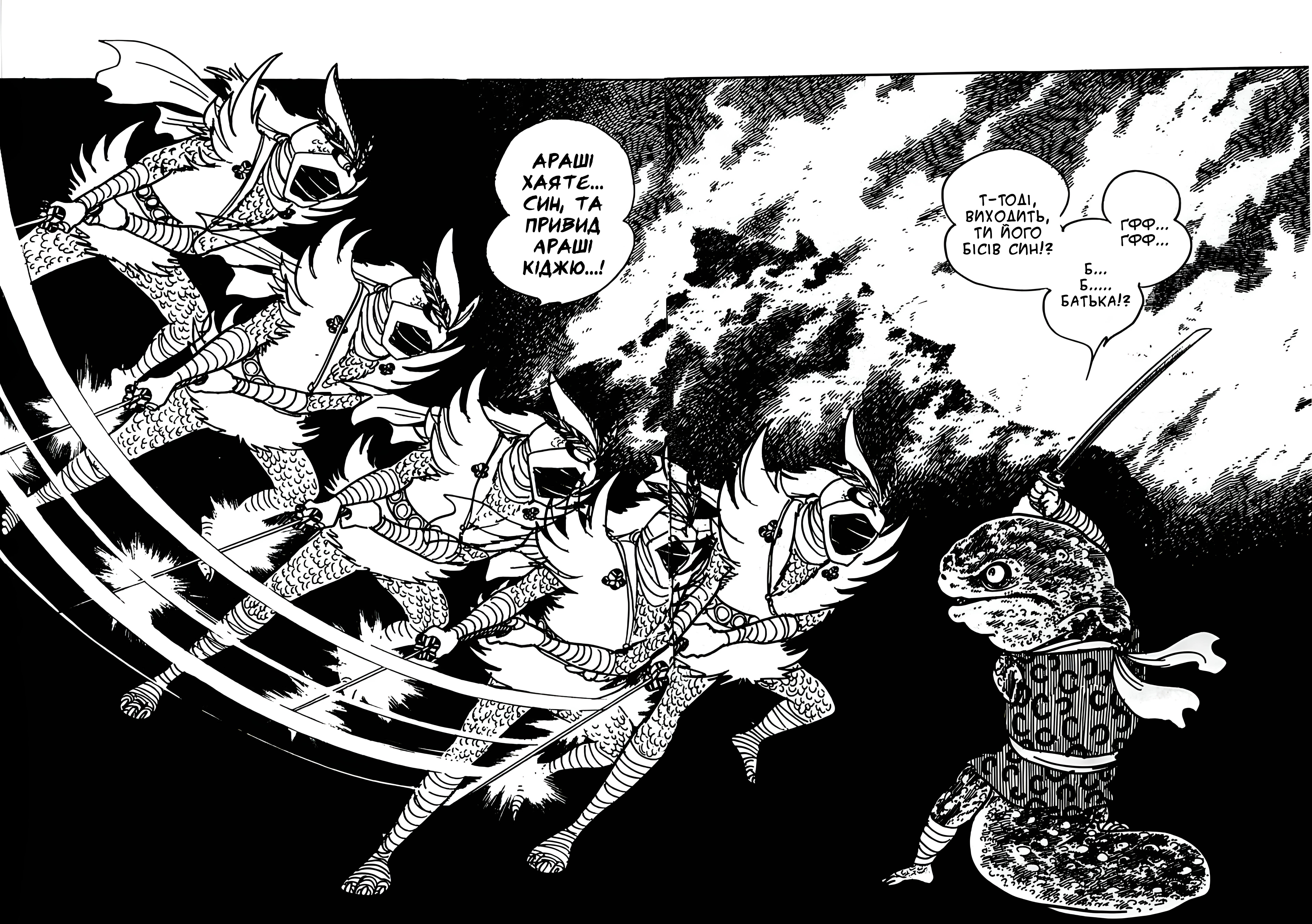 Henshin Ninja Arashi Нінджя-Метаморфи, що танцюють уночі 第88页