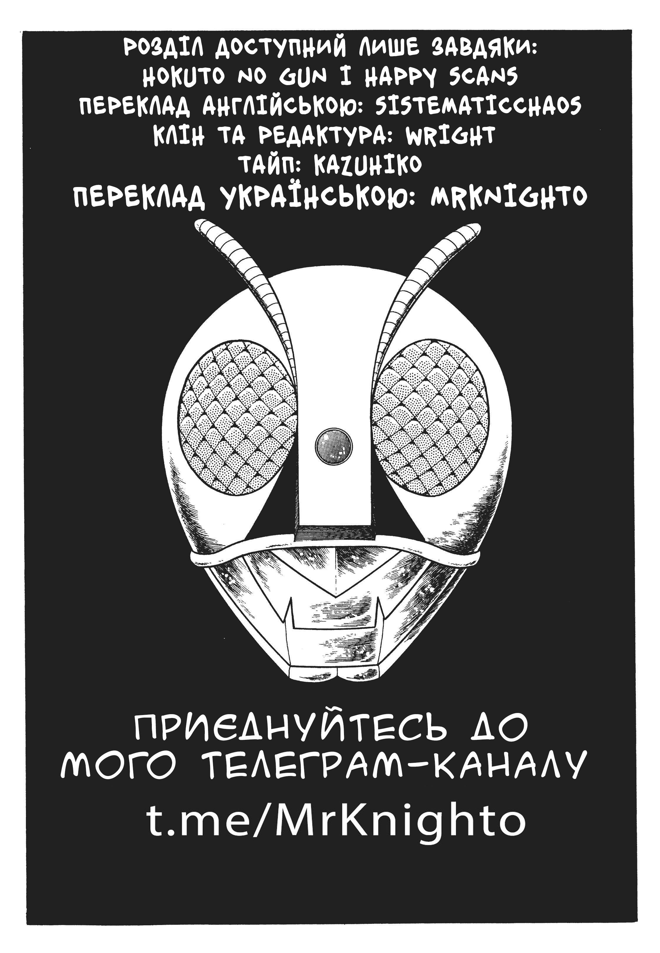 Henshin Ninja Arashi Нінджя-Метаморфи, що танцюють уночі 第93页