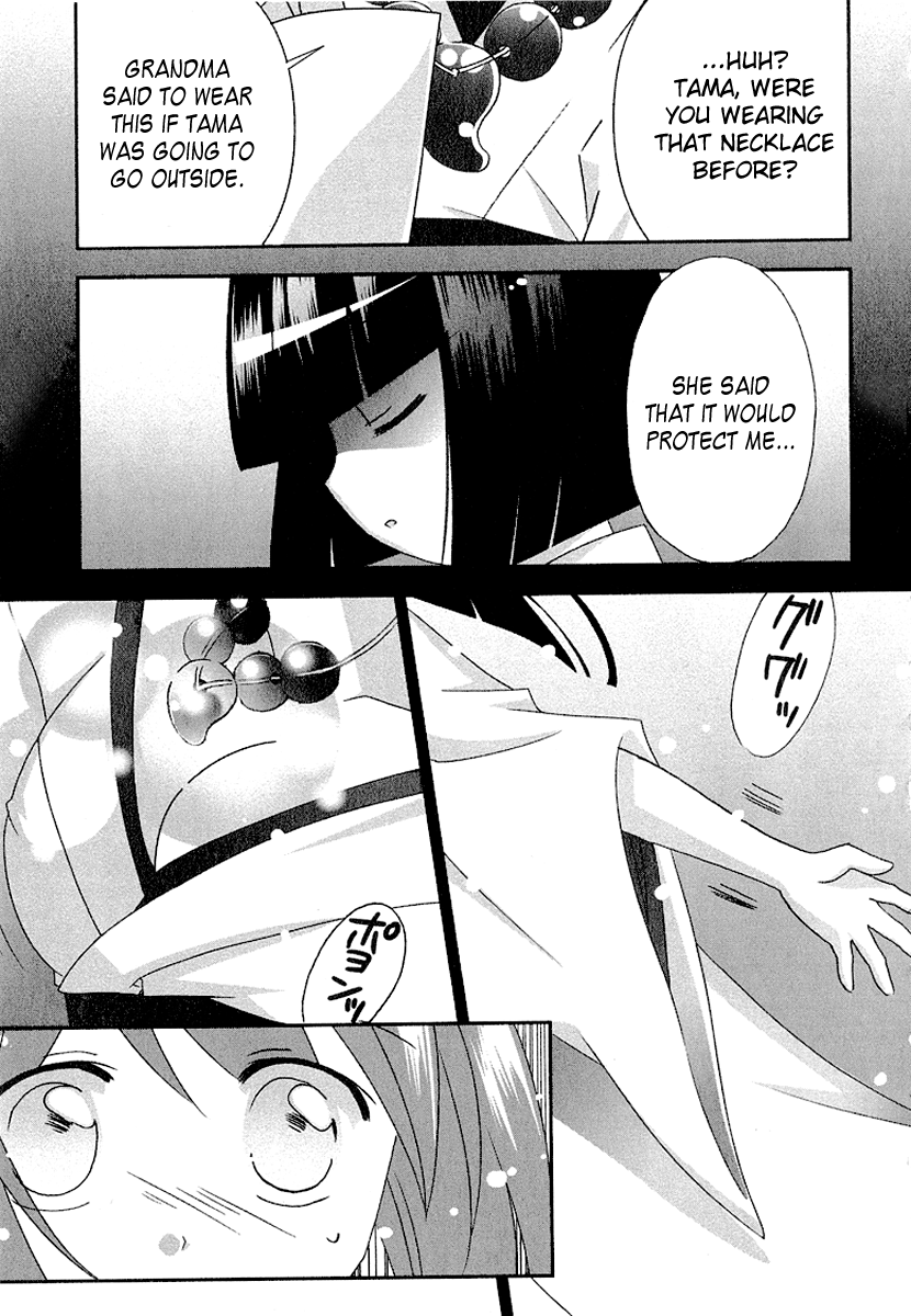 Tama to Tama to Sudden Reunion 第16页
