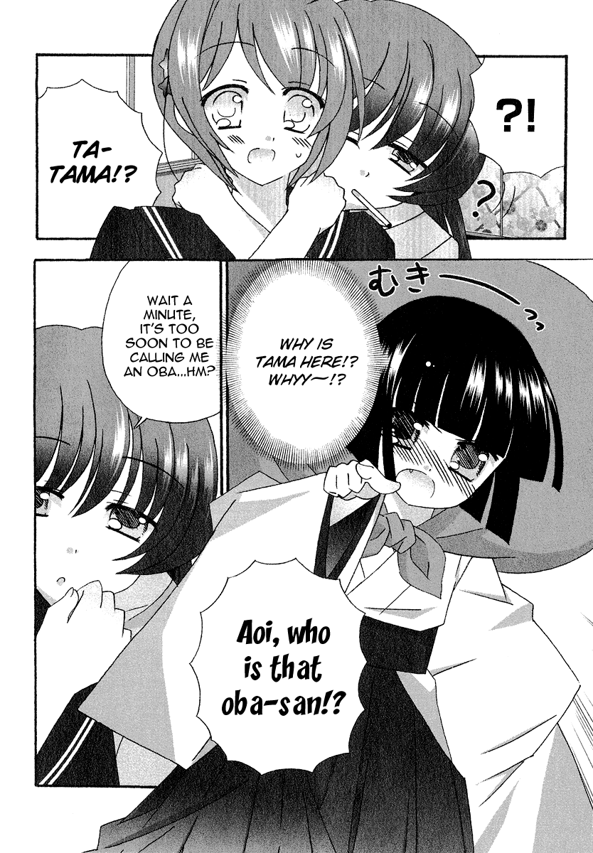 Tama to Tama to Sudden Reunion 第3页