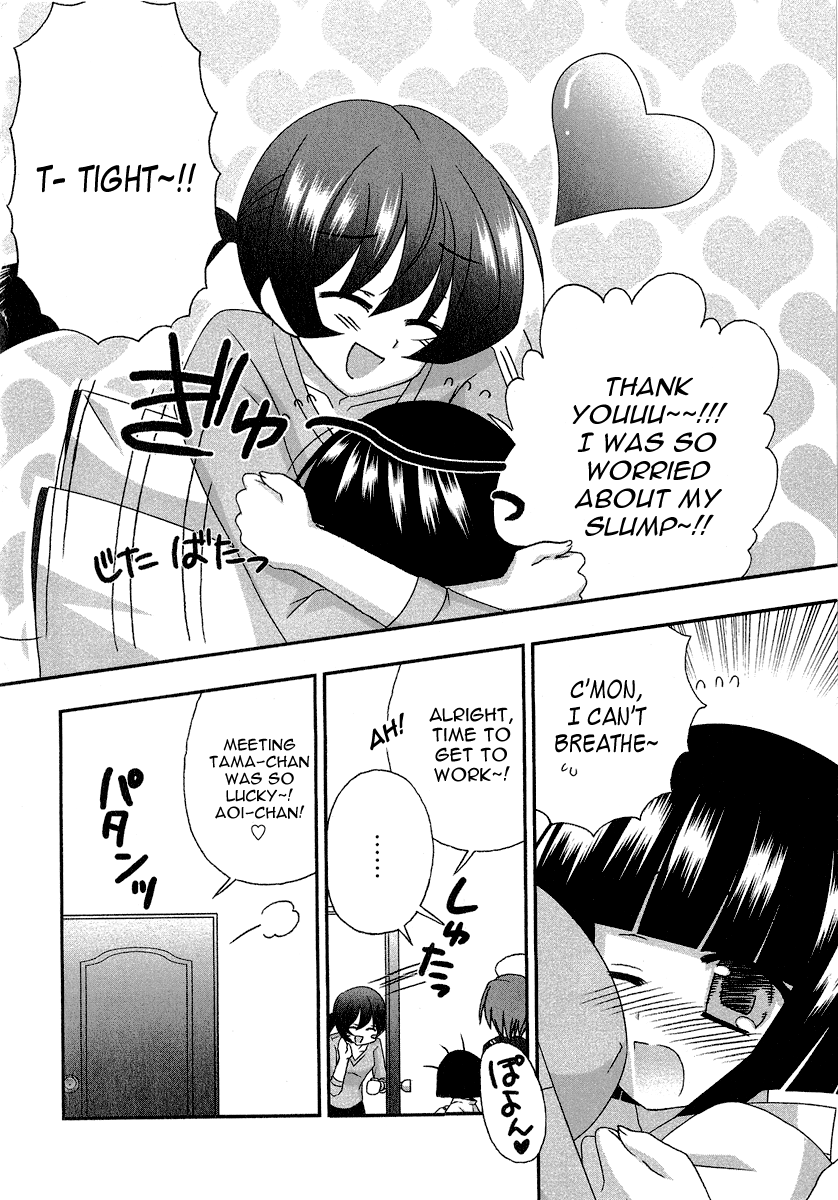 Tama to Tama to Sudden Reunion 第5页