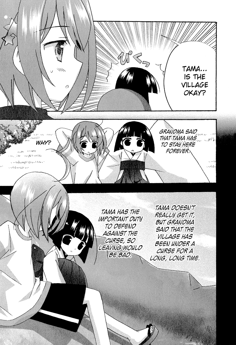 Tama to Tama to Sudden Reunion 第7页