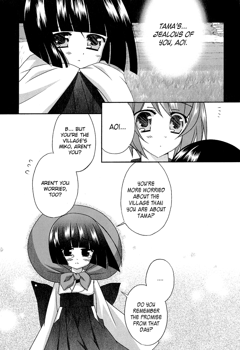 Tama to Tama to Sudden Reunion 第8页