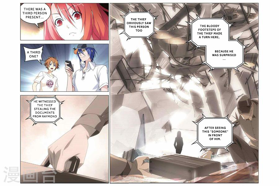 Lóng zú 2 The Missing Thread 第23页