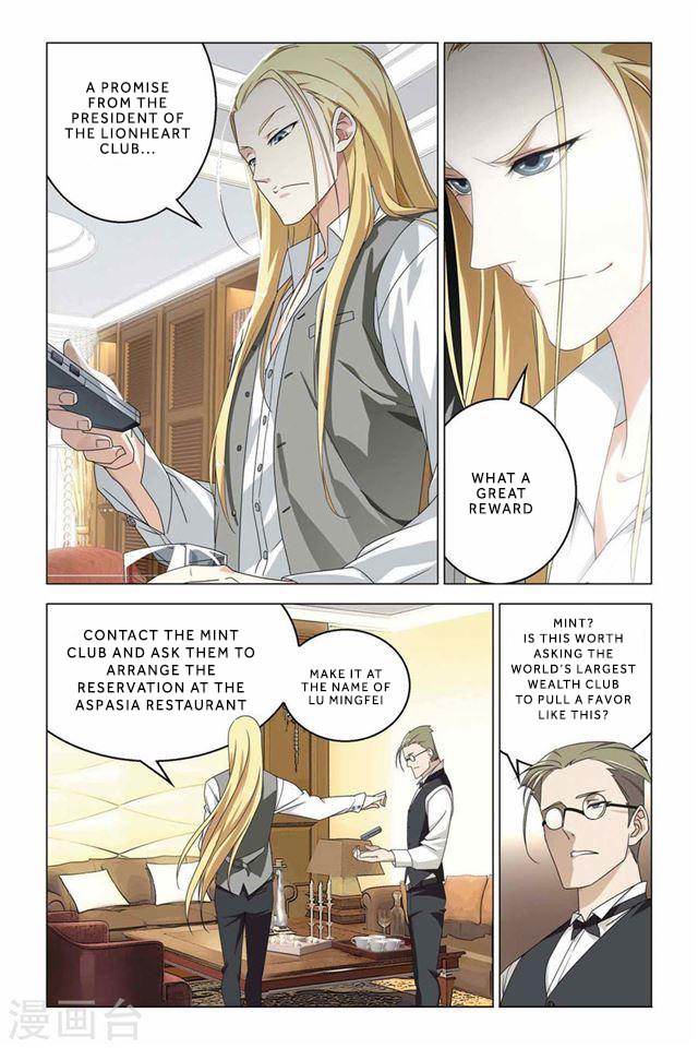 Lóng zú 2 The Missing Thread 第5页