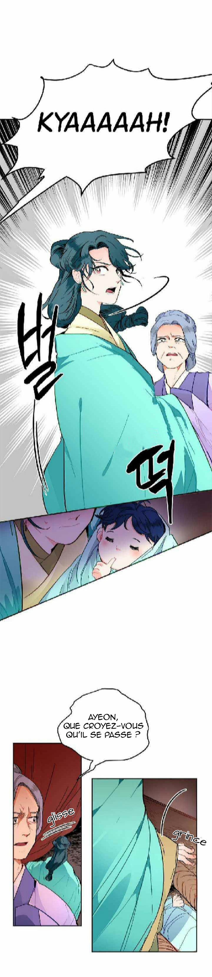 Yeon Lok Heun Vol. 1 Ch. 1 第13页