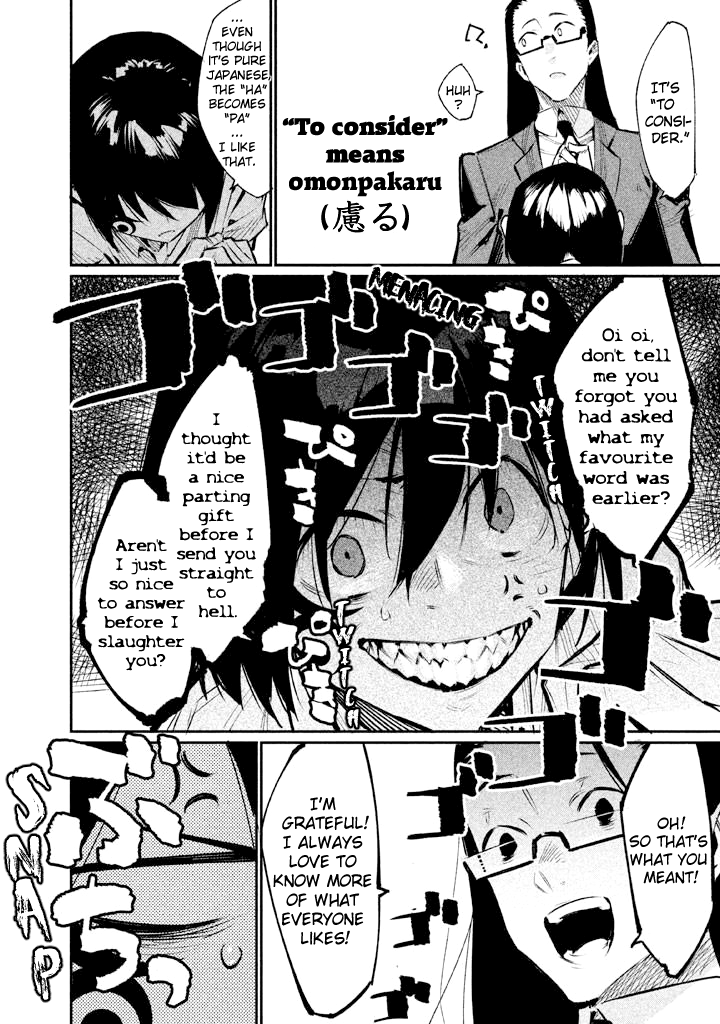 Zerozaki Kishishiki no Ningen Knock The Decisive Battle of Sparrow's Fetched Bamboo Mountain - Fourth Ball 第13页