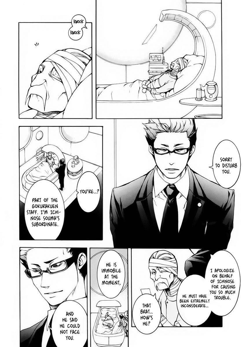 Shinigami x Doctor Yamamoto Isuke 第44页