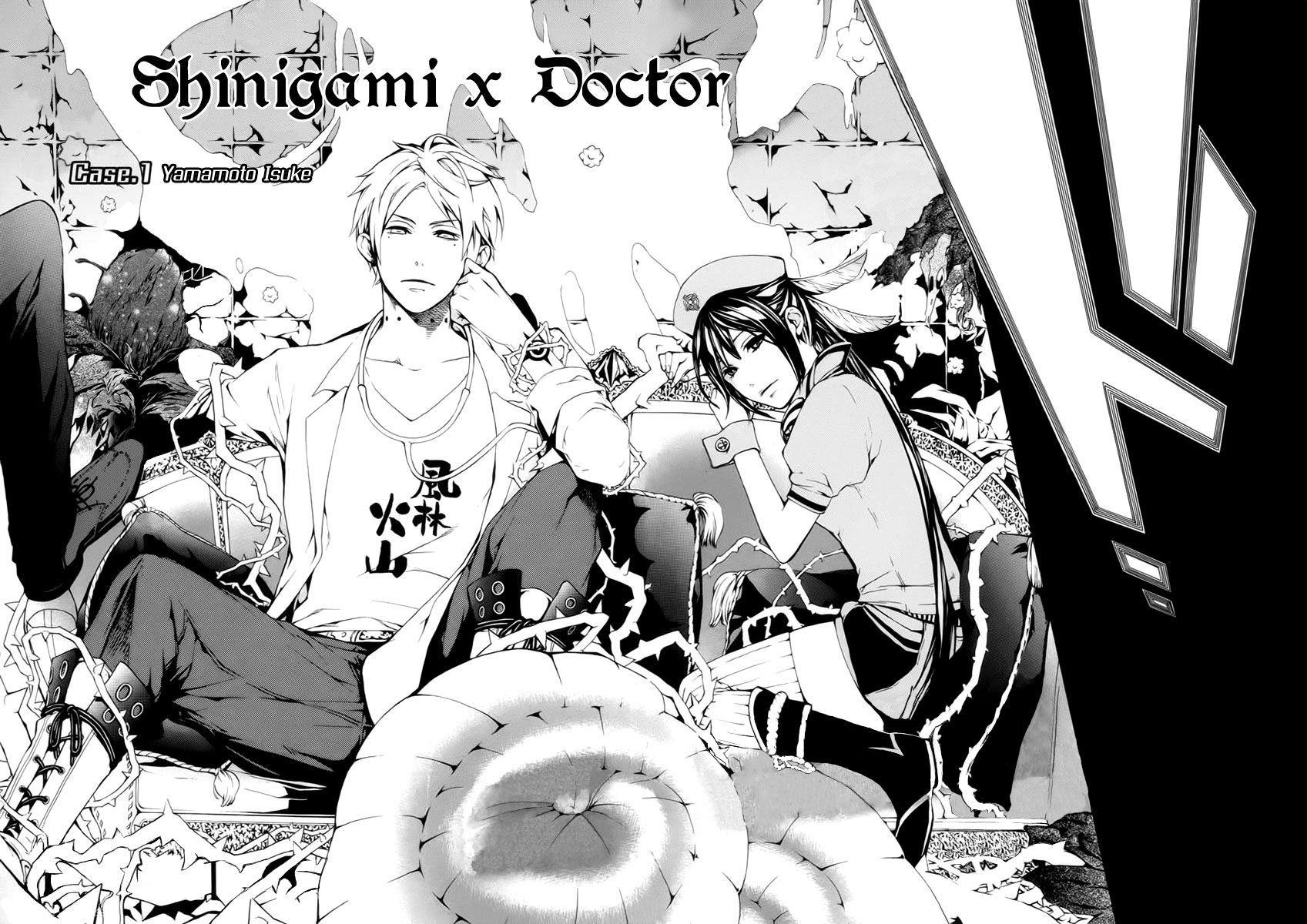 Shinigami x Doctor Yamamoto Isuke 第8页