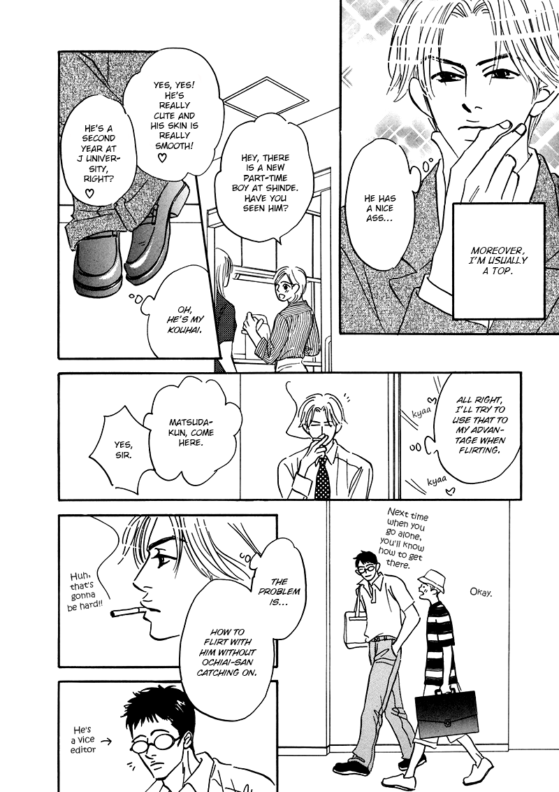Yume ga Kanau 12-gatsu Wandering 第14页
