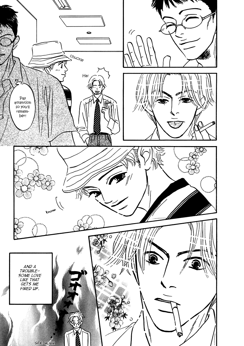 Yume ga Kanau 12-gatsu Wandering 第15页