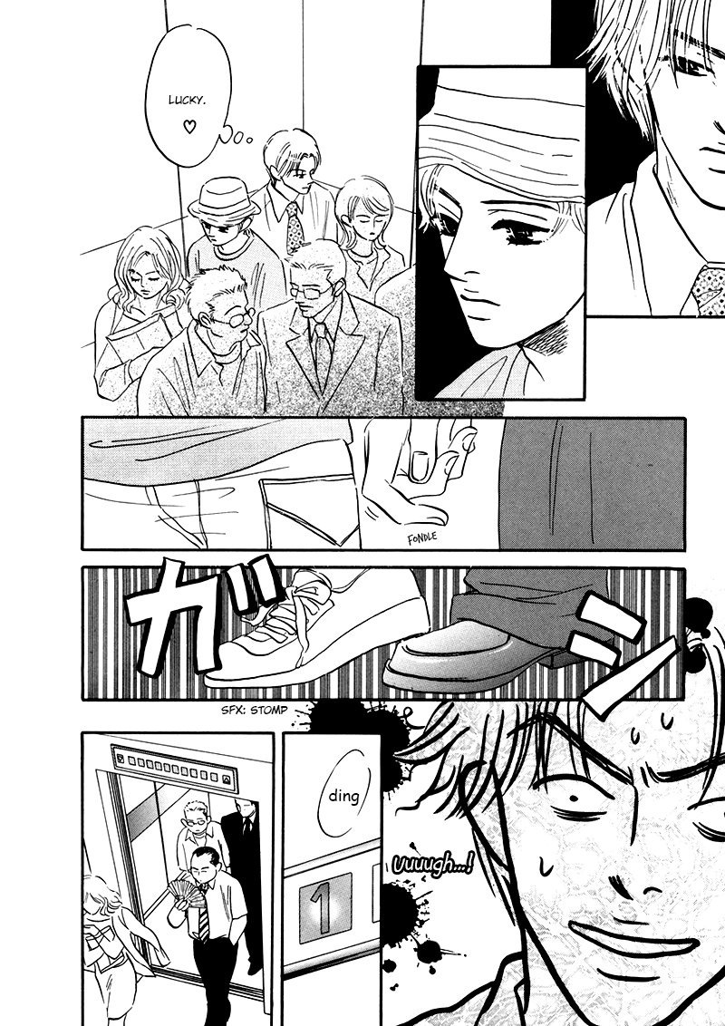 Yume ga Kanau 12-gatsu Wandering 第16页