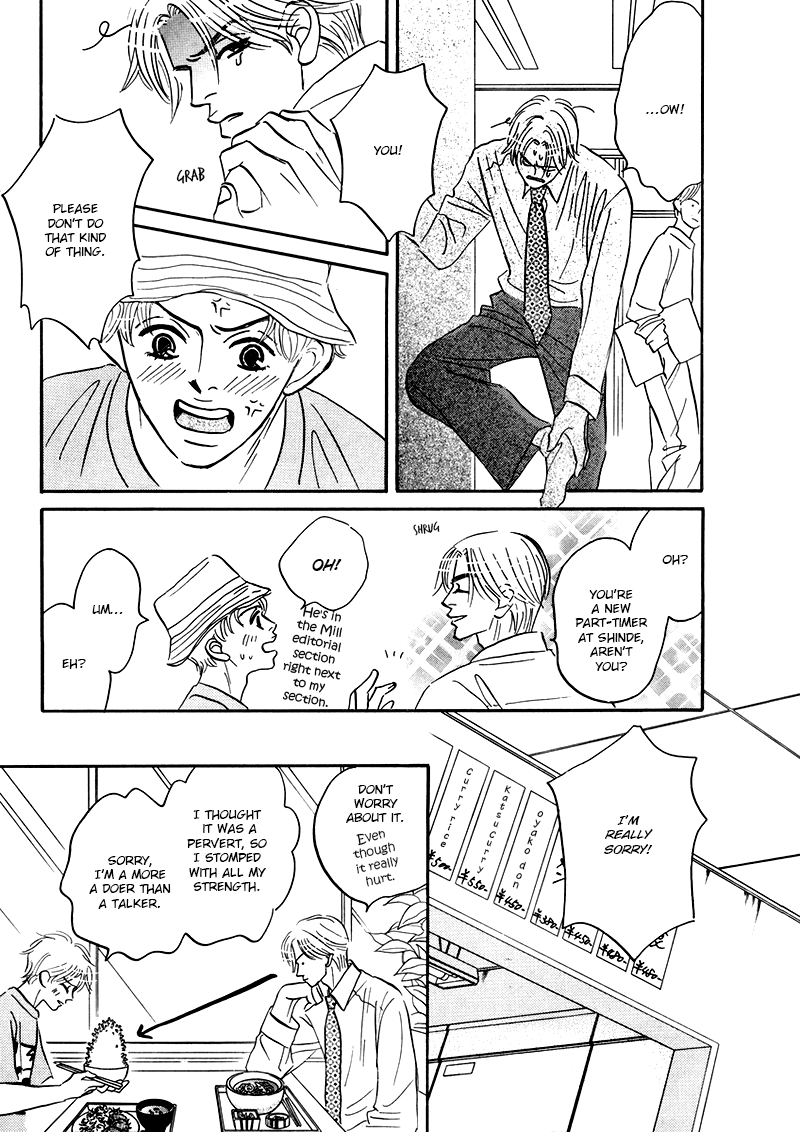 Yume ga Kanau 12-gatsu Wandering 第17页