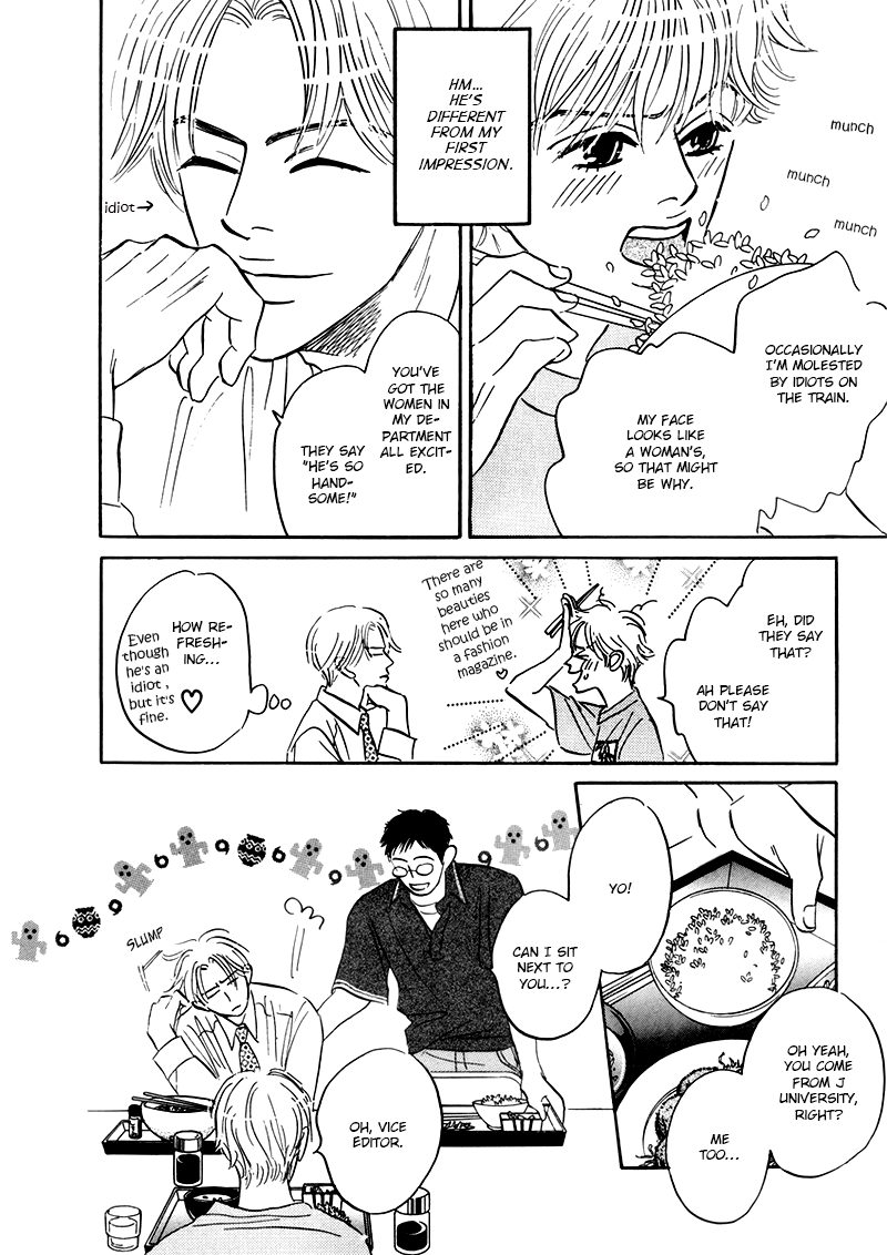 Yume ga Kanau 12-gatsu Wandering 第18页