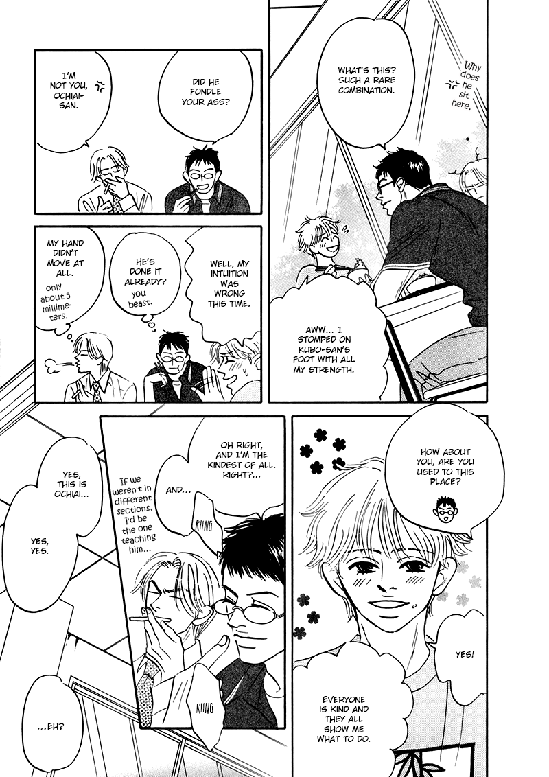 Yume ga Kanau 12-gatsu Wandering 第19页