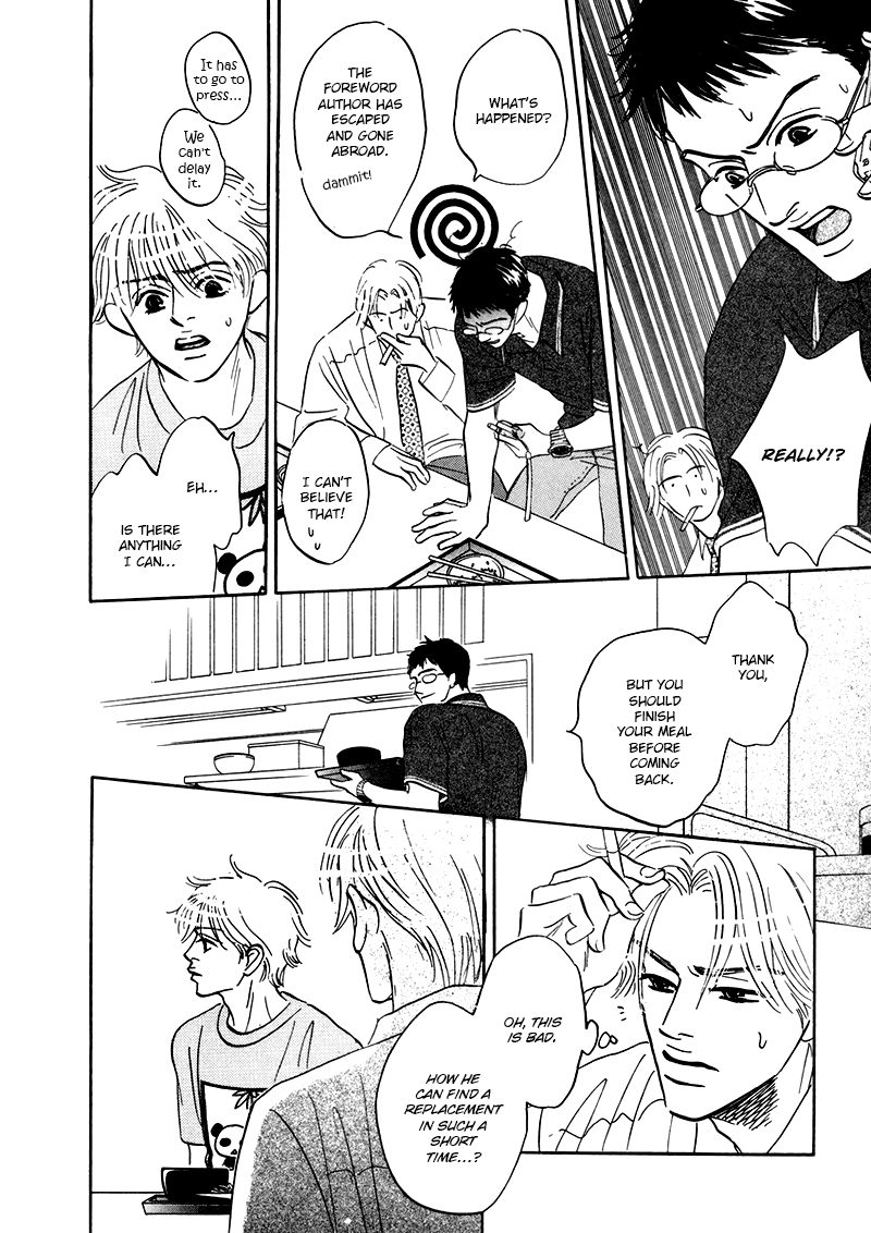 Yume ga Kanau 12-gatsu Wandering 第20页