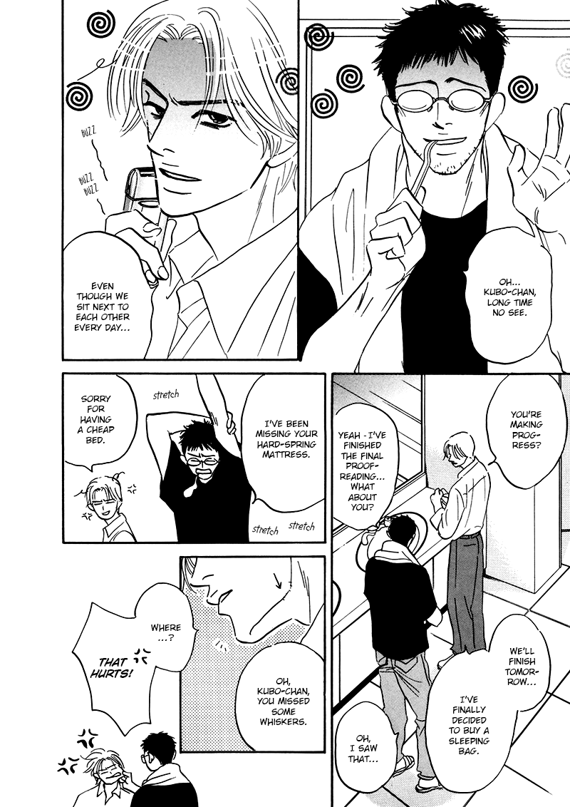 Yume ga Kanau 12-gatsu Wandering 第22页