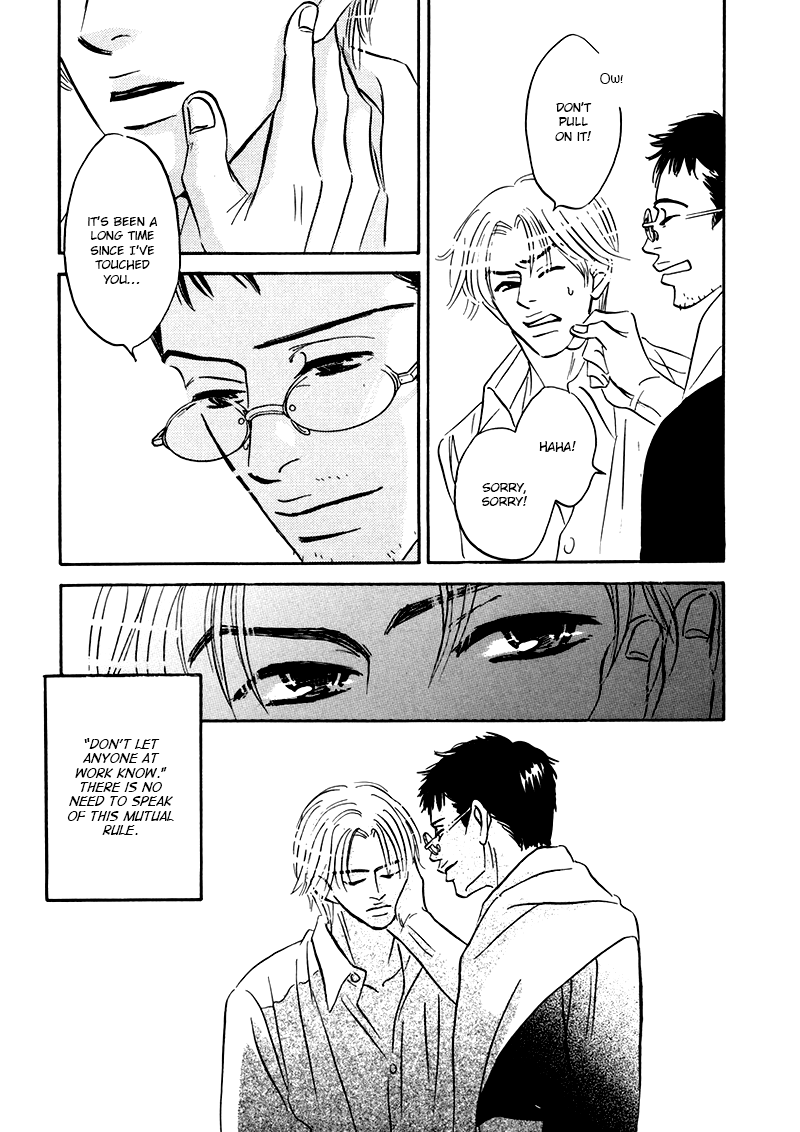 Yume ga Kanau 12-gatsu Wandering 第23页