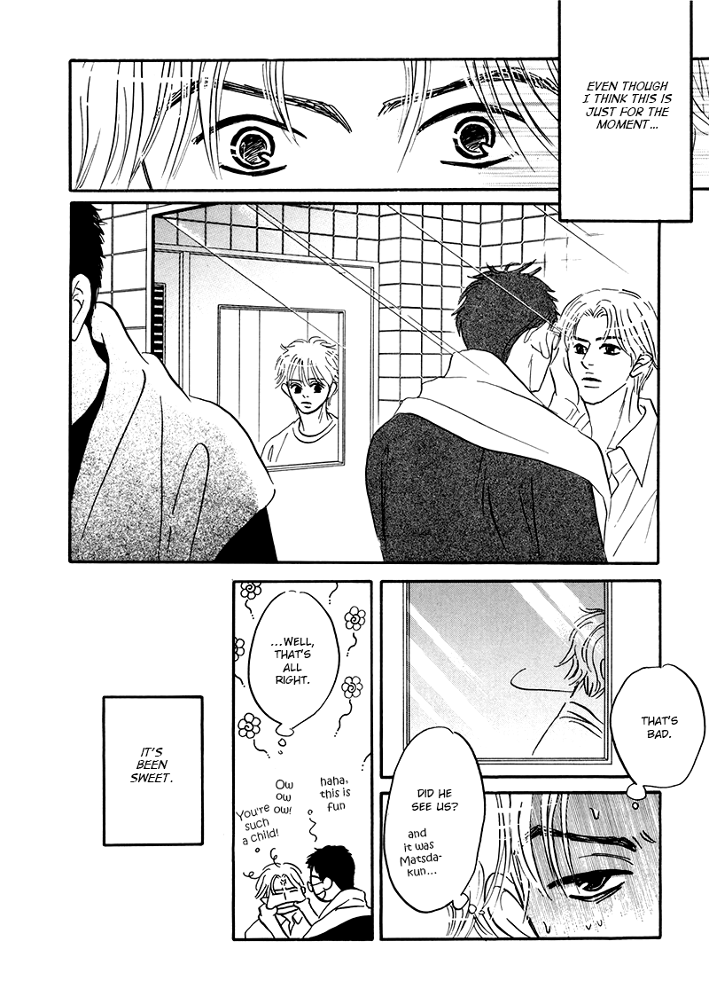 Yume ga Kanau 12-gatsu Wandering 第24页