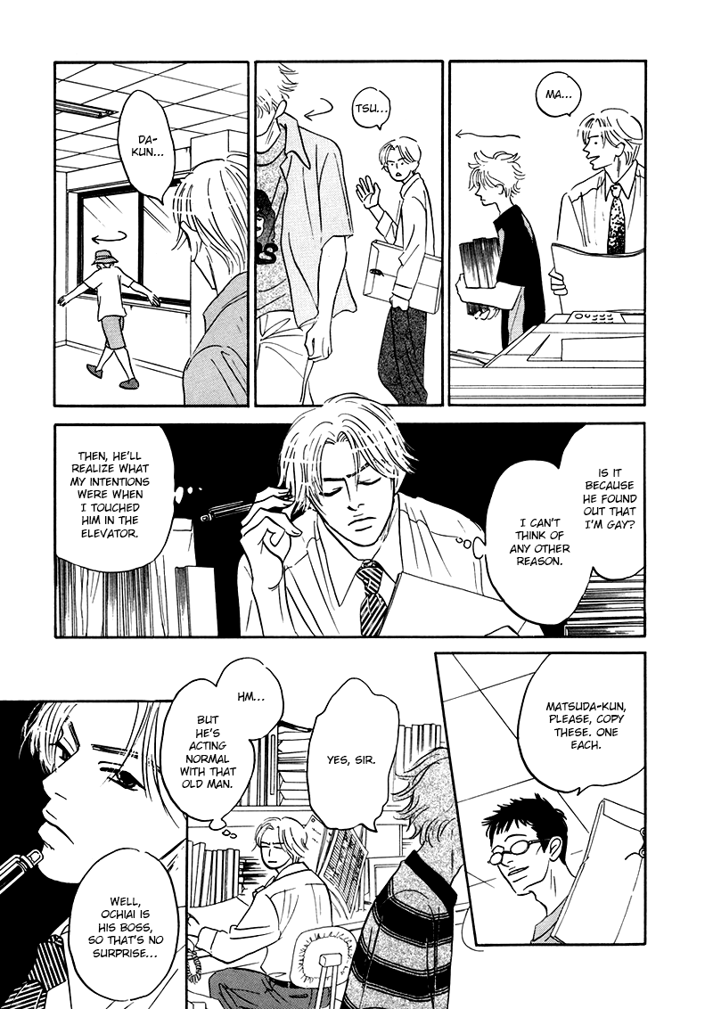 Yume ga Kanau 12-gatsu Wandering 第25页