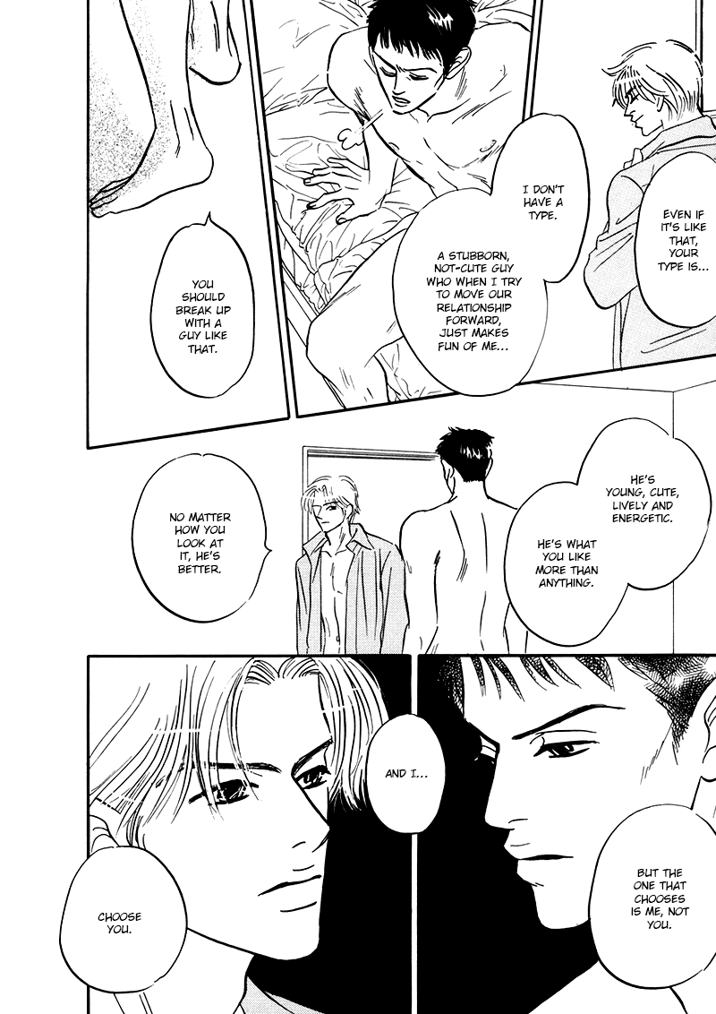 Yume ga Kanau 12-gatsu Wandering 第32页