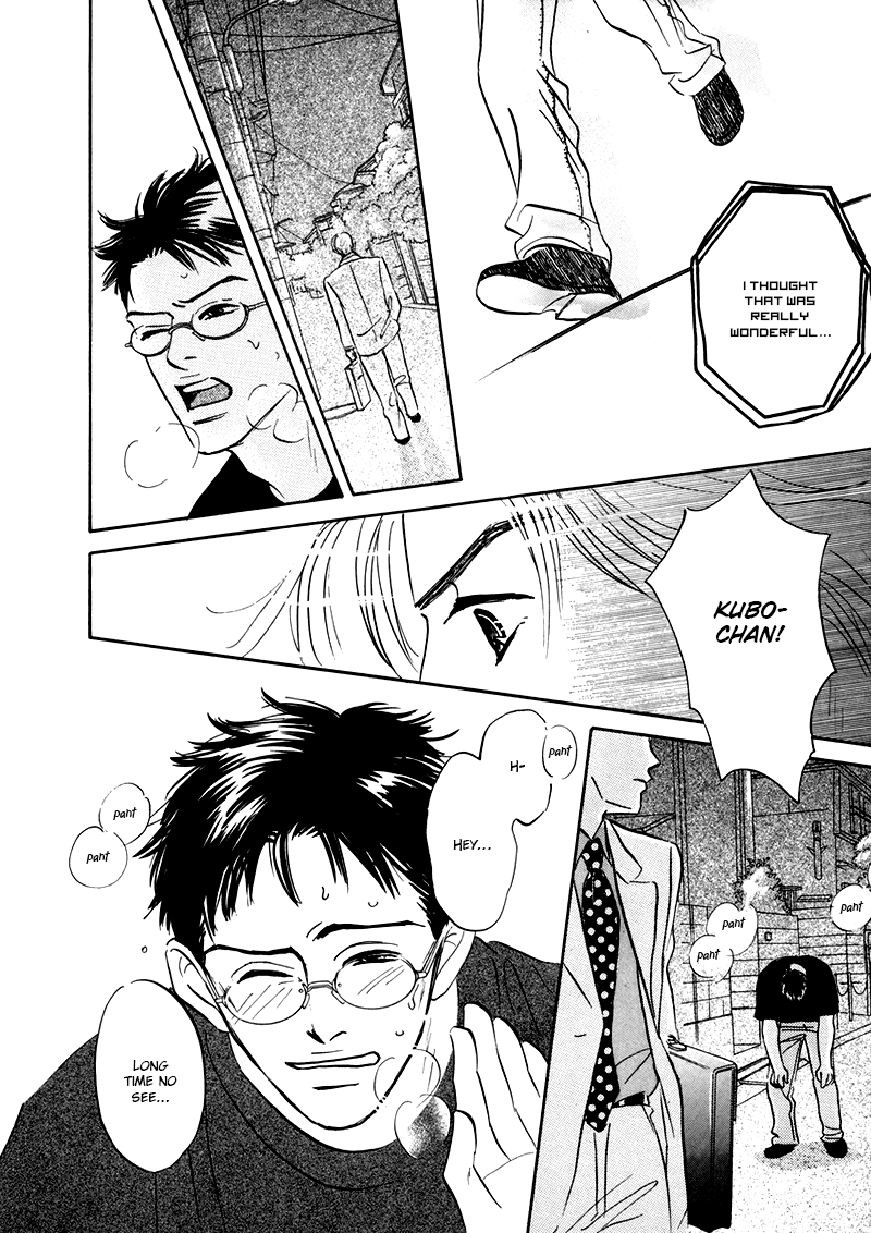 Yume ga Kanau 12-gatsu Wandering 第44页