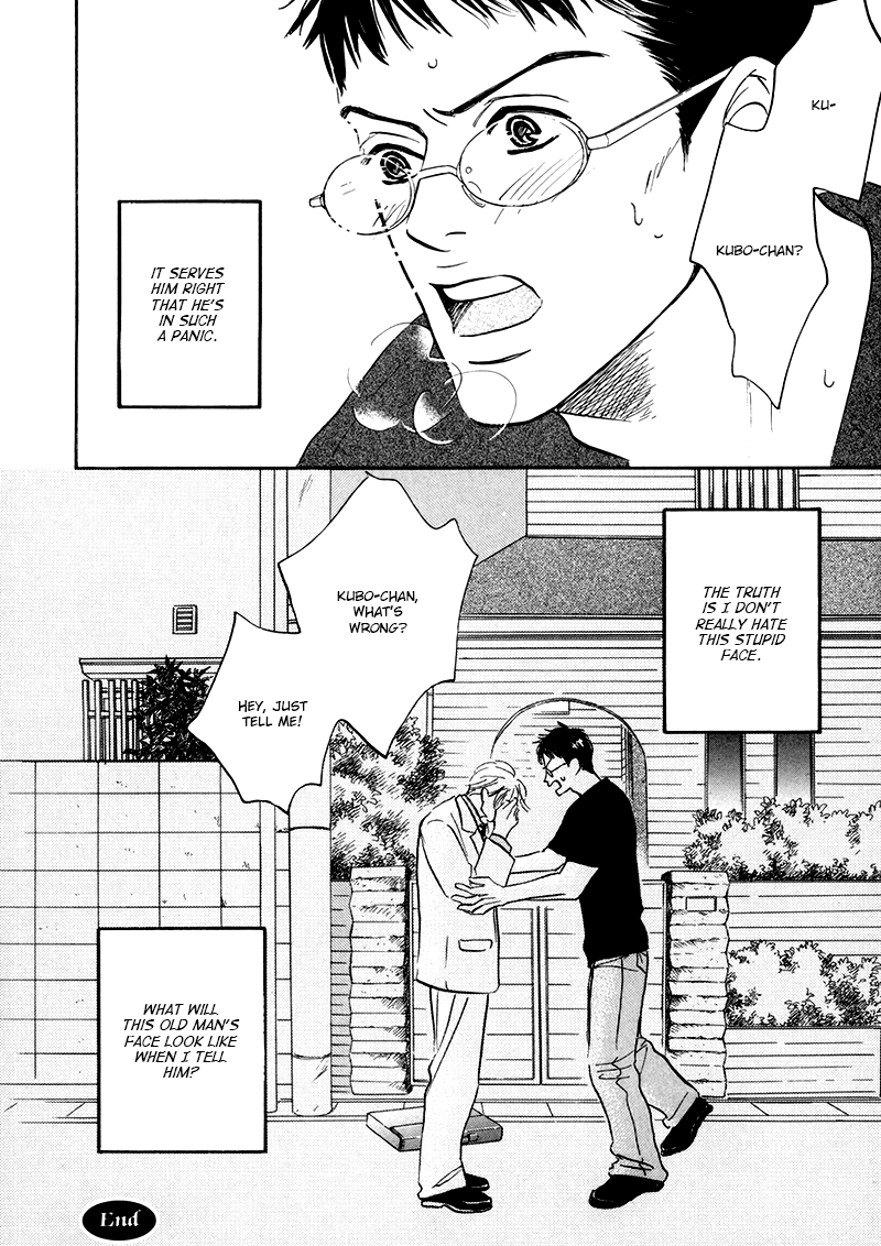 Yume ga Kanau 12-gatsu Wandering 第46页