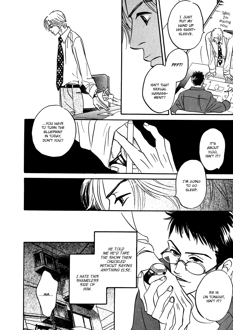 Yume ga Kanau 12-gatsu Wandering 第8页