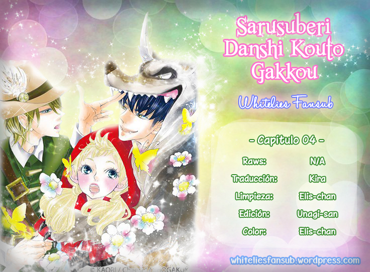 Sarusuberi Danshi Koutou Gakkou!! 第1页