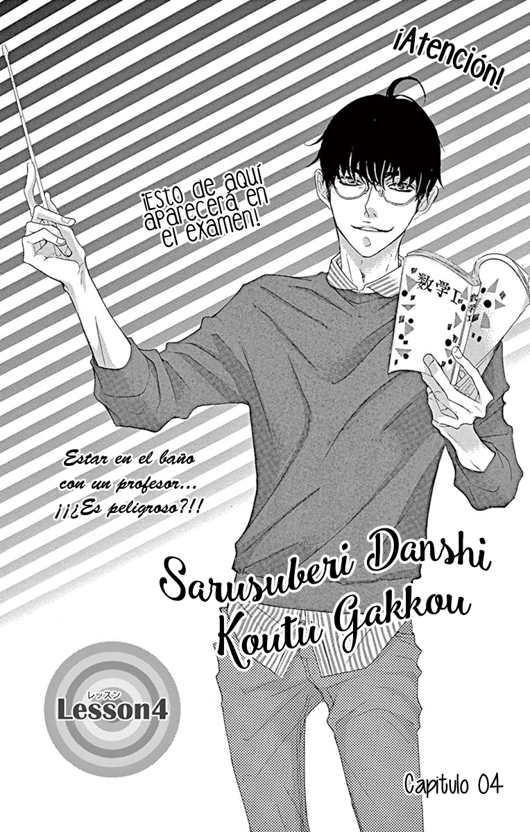 Sarusuberi Danshi Koutou Gakkou!! 第7页