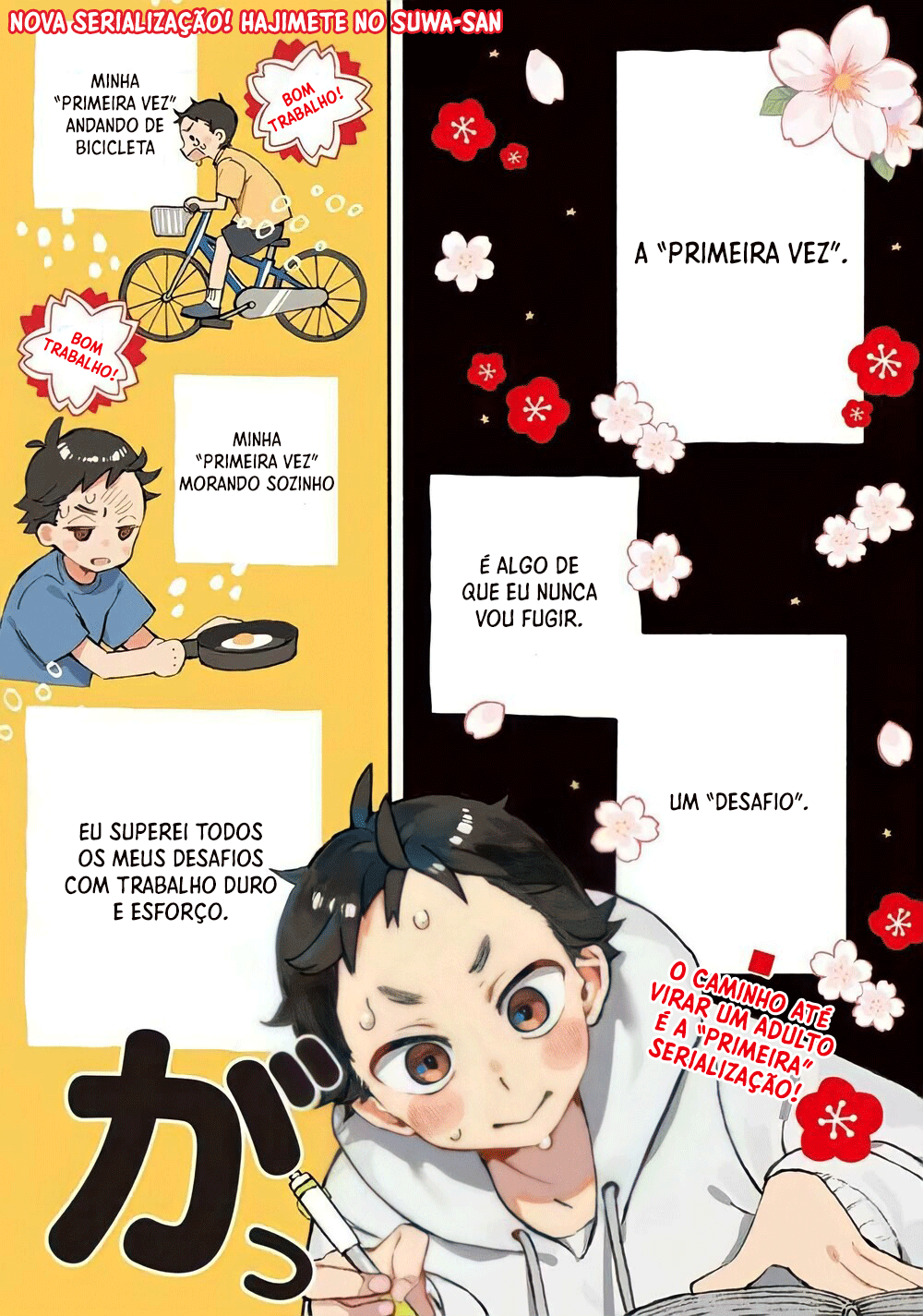 Hajimete no Suwa-san Vol. 1 Ch. 1 第2页