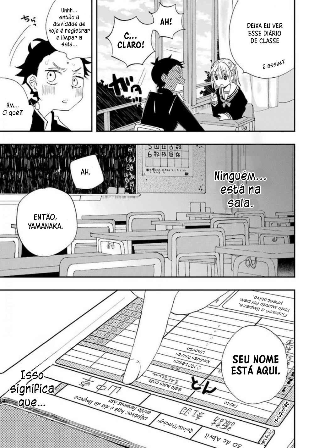 Hajimete no Suwa-san Vol. 1 Ch. 1 第16页