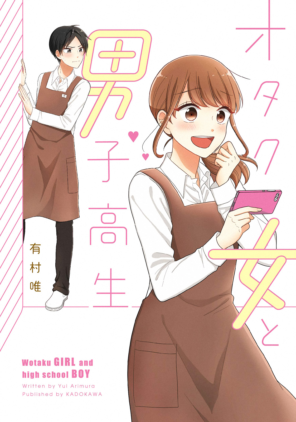 Otaku Onna to Danshi Kosei Doing the Impossible & High School Boy 第1页