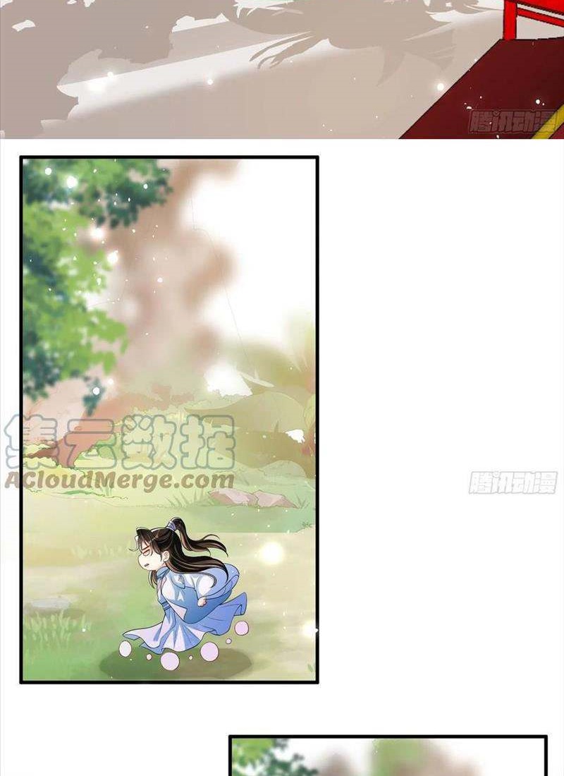 The Favored Consort Is A Man Ch. 36 第32页