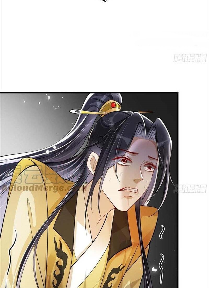 The Favored Consort Is A Man Ch. 36 第6页