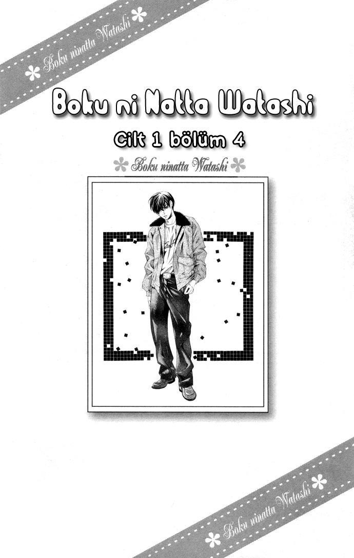 Boku ni Natta Watashi Vol. 1 Ch. 4 第4页