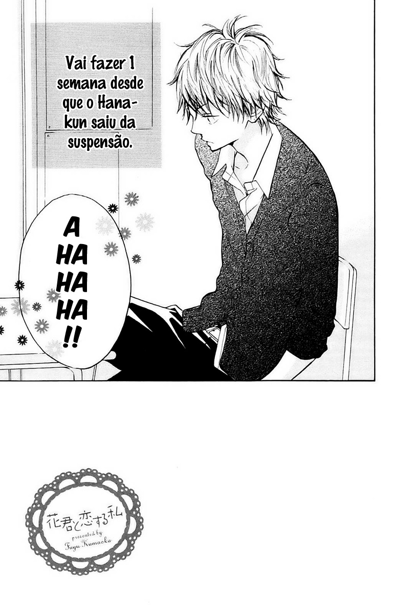 Hana-kun to Koisuru Watashi Vol. 1 Ch. 2 第4页