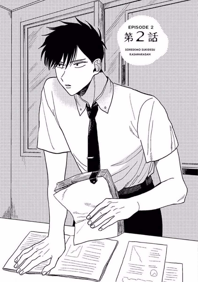 Soredemo Suki Desu Kasahara-san Vol. 1 Ch. 2 第1页