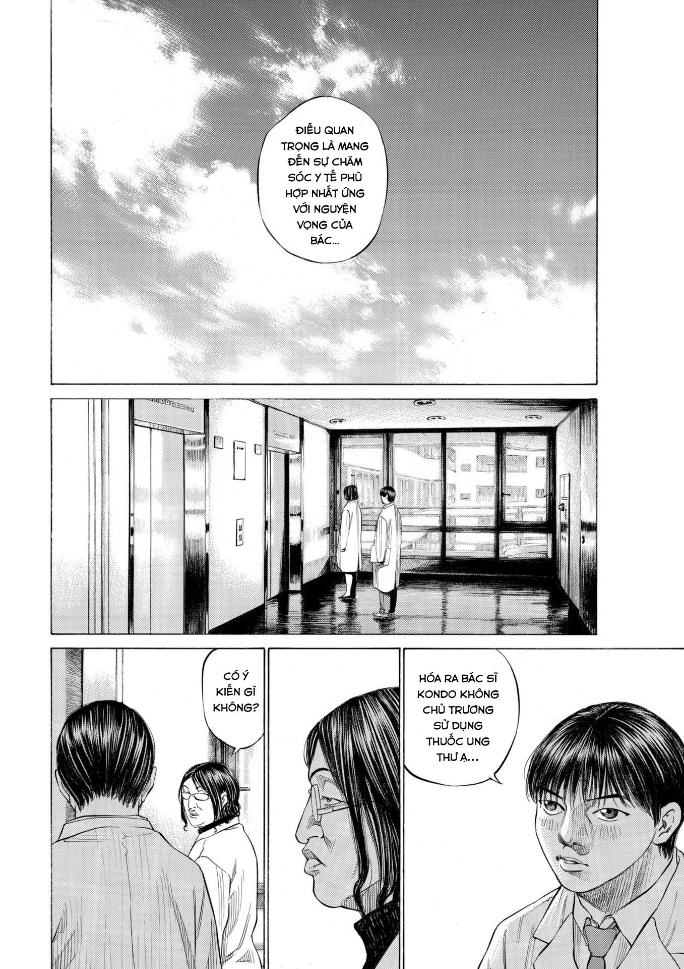 Shin-Black Jack ni Yoroshiku Luật lệ và hệ thống 第18页