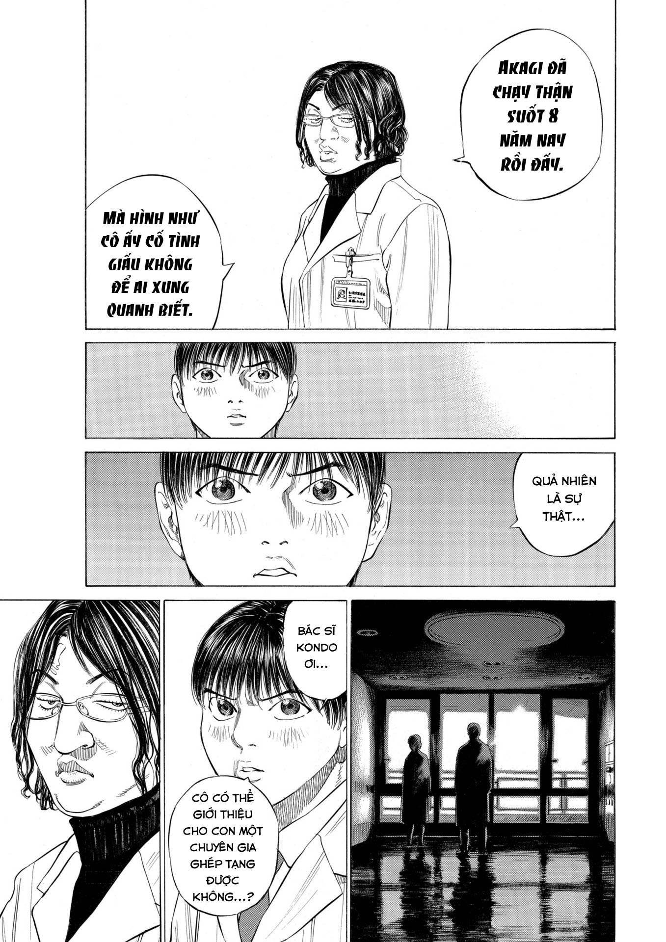 Shin-Black Jack ni Yoroshiku Luật lệ và hệ thống 第21页