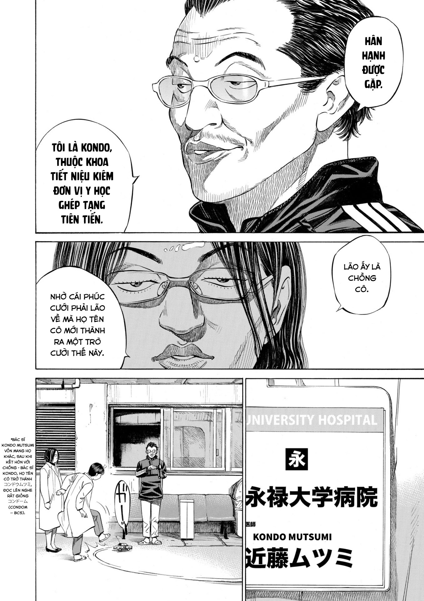 Shin-Black Jack ni Yoroshiku Luật lệ và hệ thống 第24页