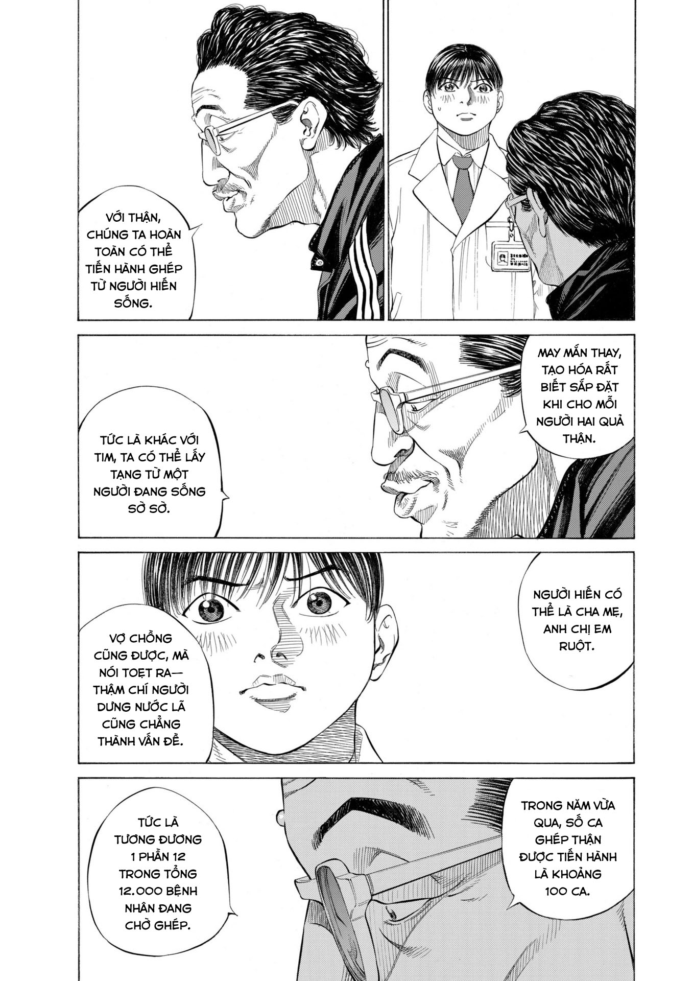 Shin-Black Jack ni Yoroshiku Luật lệ và hệ thống 第27页