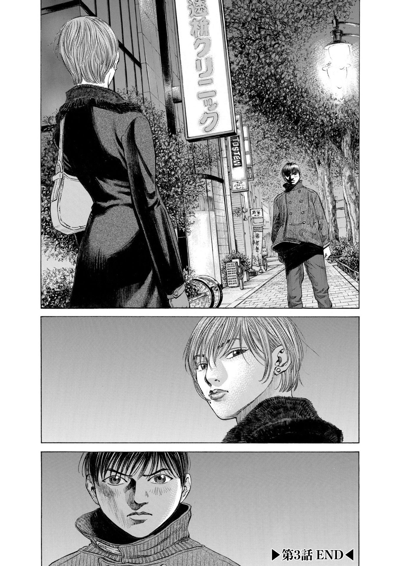 Shin-Black Jack ni Yoroshiku Luật lệ và hệ thống 第34页