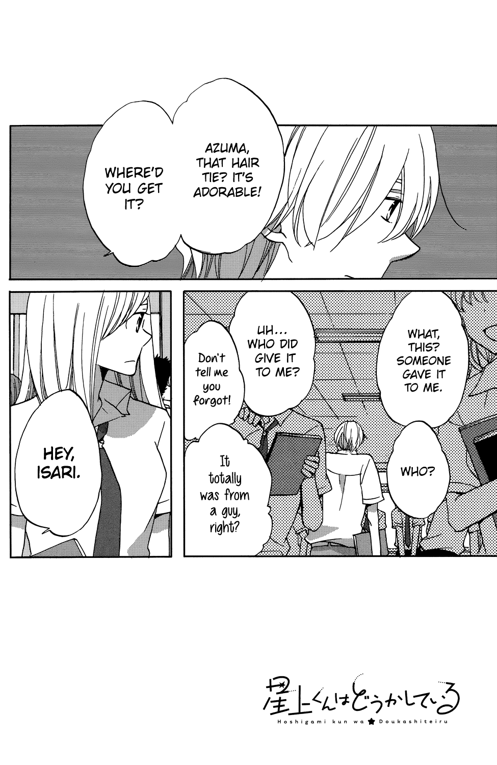 Hoshigami-kun wa douka shite iru Hoshigami-kun's Very First Friend 第4页