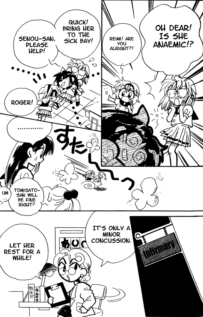 Airin Dream Vol. 1 Ch. 5 第3页