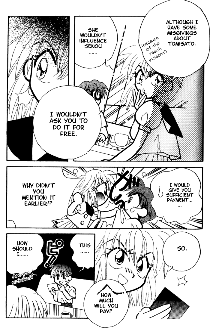 Airin Dream Vol. 1 Ch. 5 第25页
