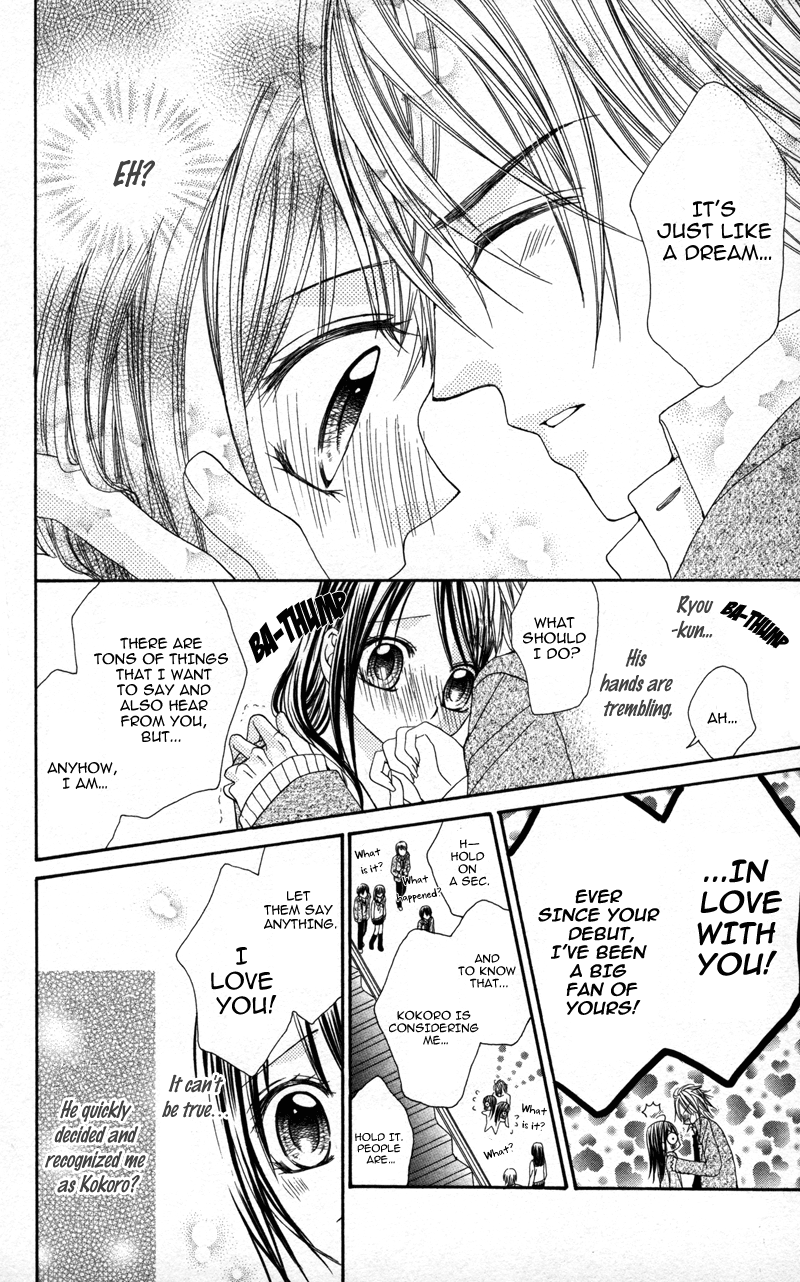Megane no Koiwazurai Hazukashii hodo, kimi to 第17页