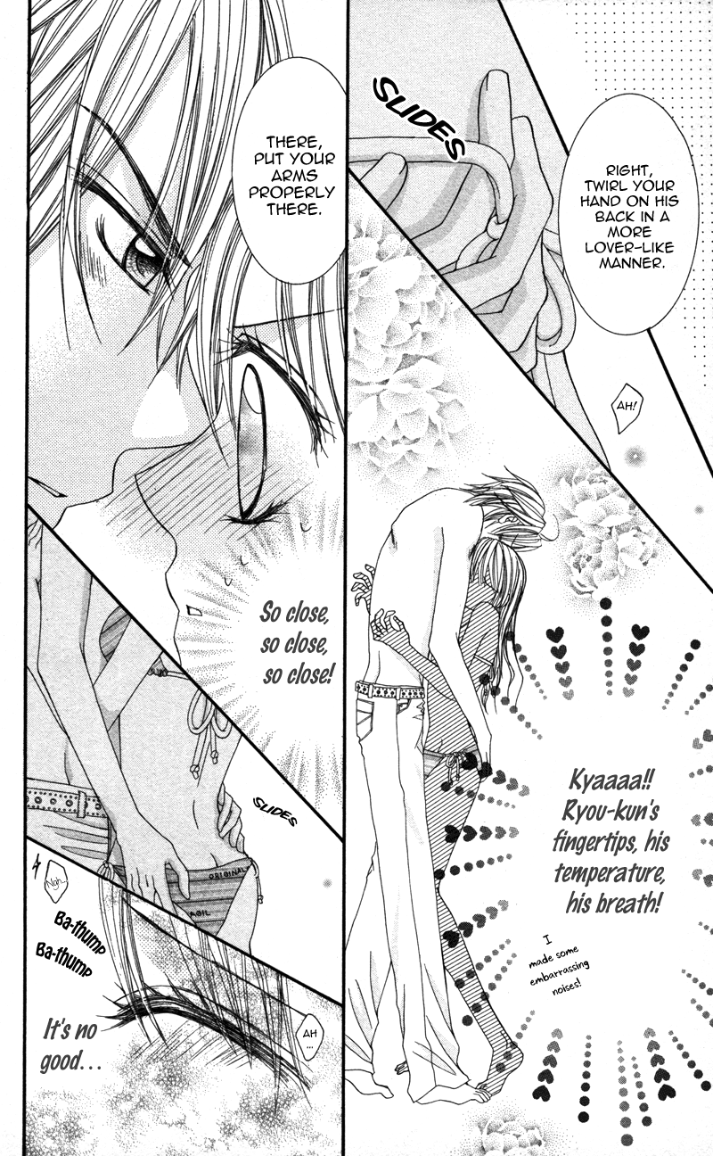 Megane no Koiwazurai Hazukashii hodo, kimi to 第21页