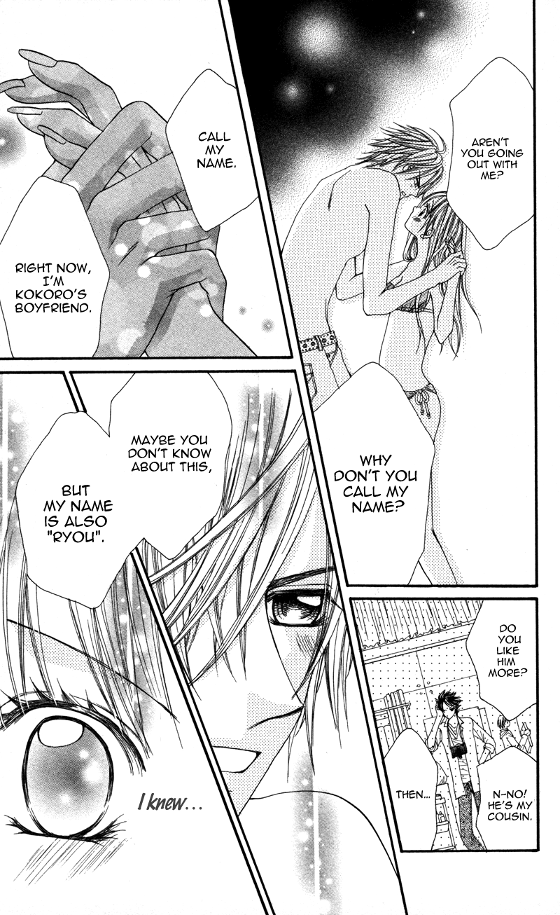 Megane no Koiwazurai Hazukashii hodo, kimi to 第24页