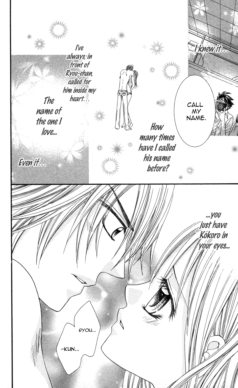 Megane no Koiwazurai Hazukashii hodo, kimi to 第25页